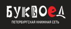 Скидки до 25% на книги! Библионочь на bookvoed.ru!
 - Жуков