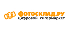 Чёрная Пятница от Fotosklad! Скидки до 50%! - Жуков